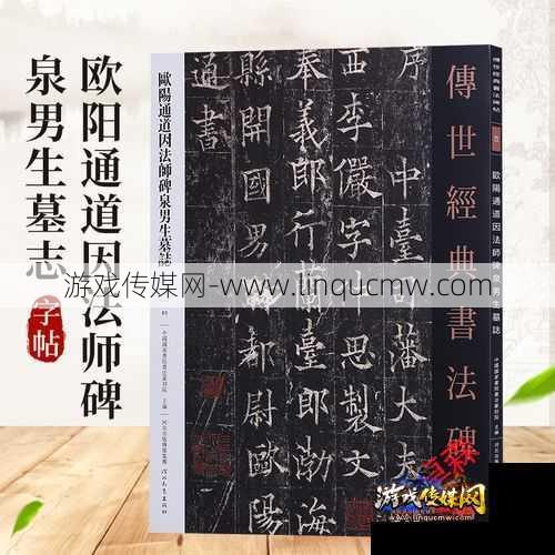 传世法师心得感悟完整观看指南