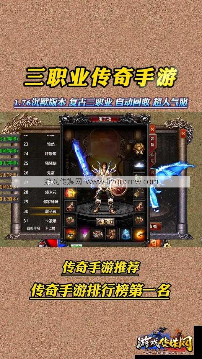 三职业攻速版传奇,三大职业疯狂输出传奇