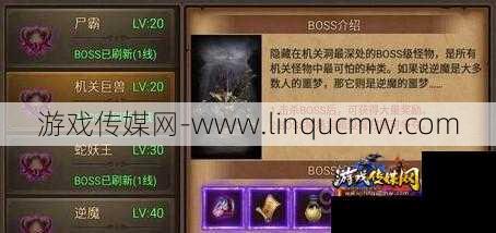 传奇世界法师如何打败机关巨兽