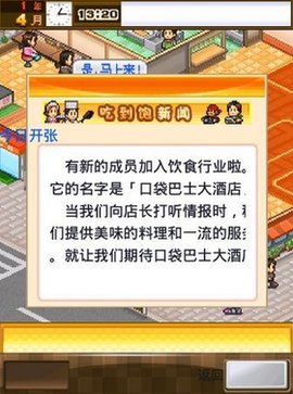 吃货大食堂截图3
