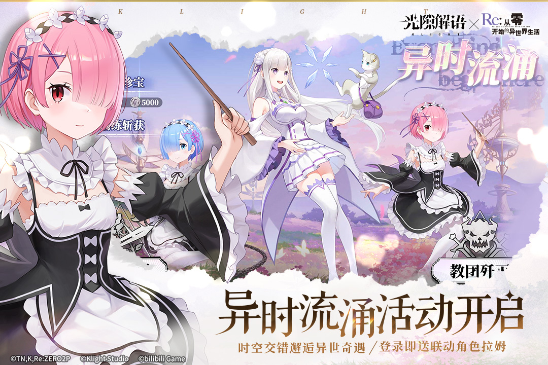 光隙解语手游截图0