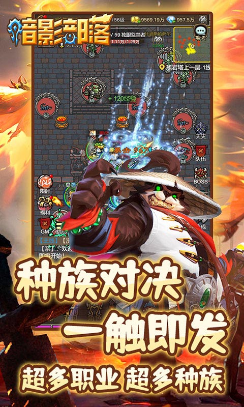 暗影部落截图0