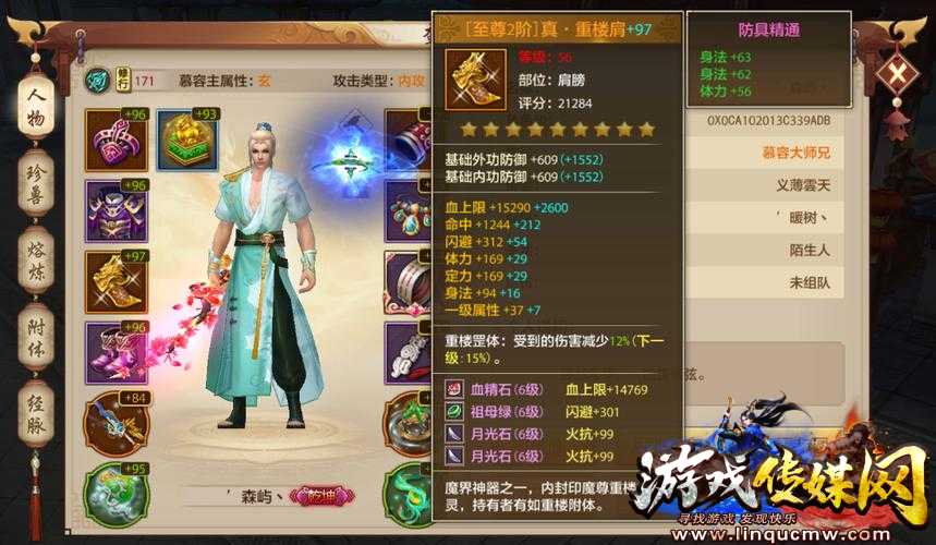 经典天龙八部平民职业攻略