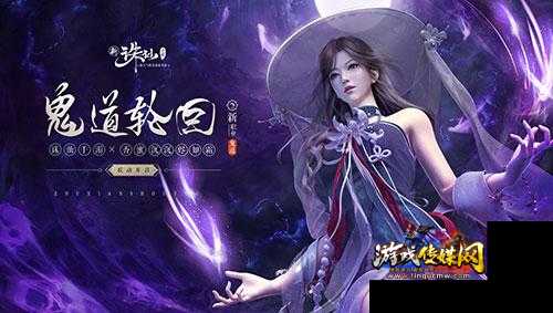 《诛仙》游戏视频在线观看 