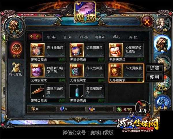 魔域：九星职业选择攻略