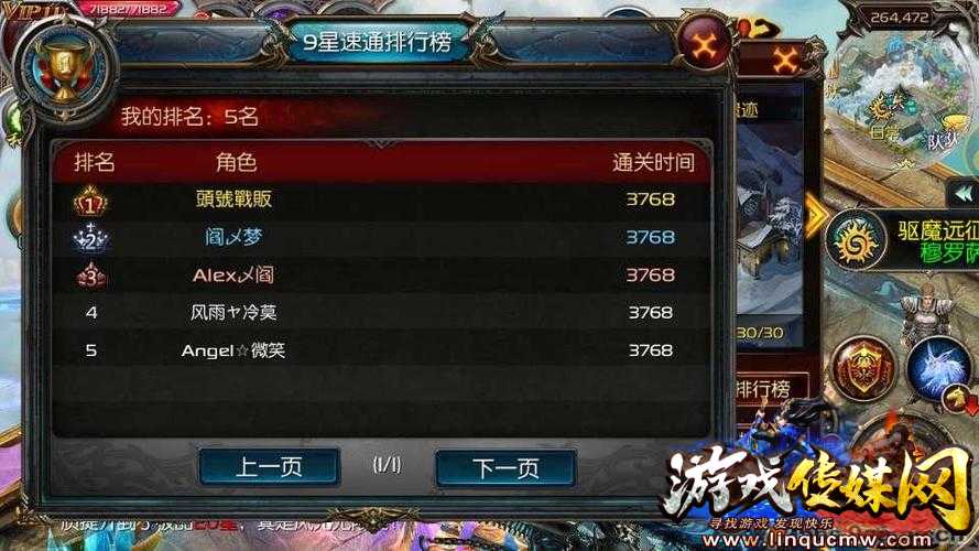 魔域:九星职业选择攻略
