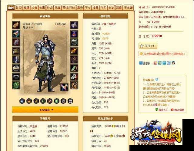 新天龙八部白嫖职业推荐