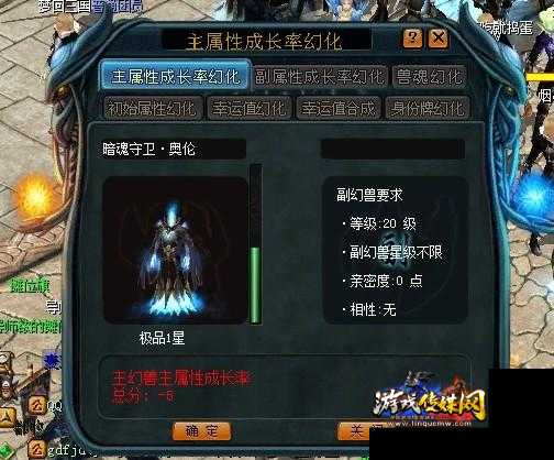 魔域骨灵达到100星攻略
