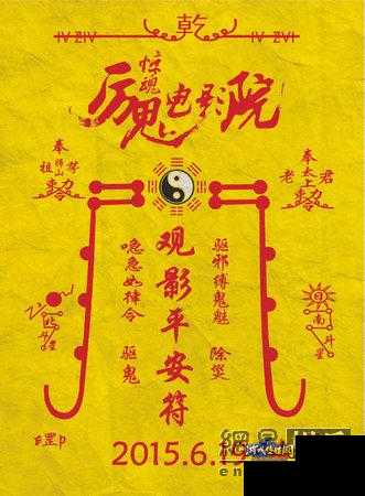 12属相平安符图，帮你避邪恶与恶运！