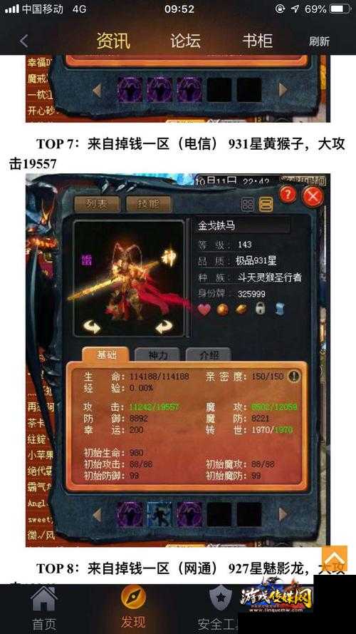 魔域勇士宝宝图签攻略，价格合理！