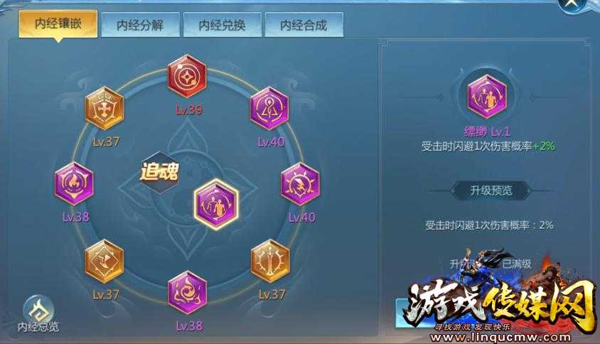 《九灵神域》魔化道士攻略全图解