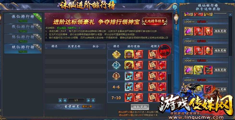 诛仙怀旧官方公告发布 - 国煦传媒网