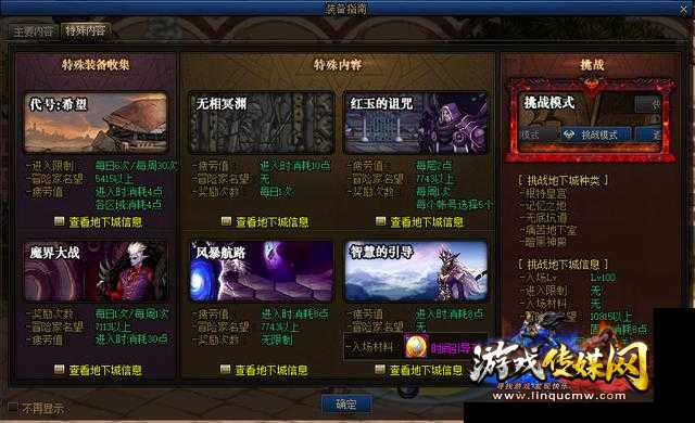 地下城与勇士进阶攻略视频大全,地下城与勇士进阶攻略视频合集!