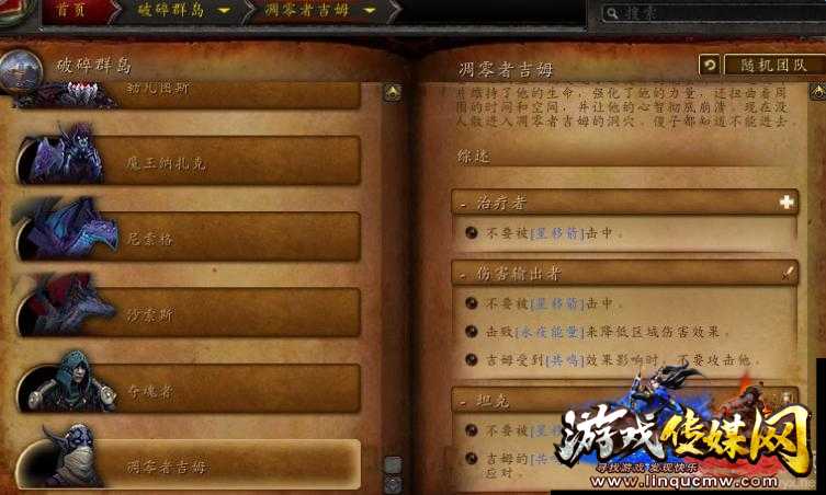 魔兽世界sf吉姆任务攻略,攻略：魔兽世界sf吉姆任务