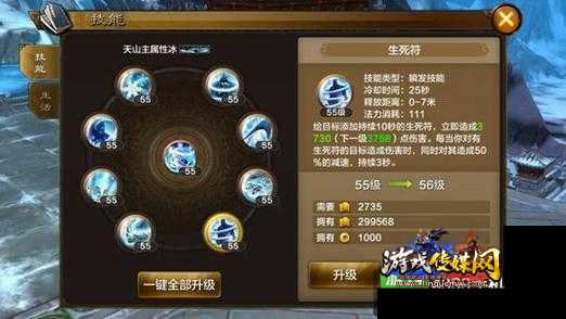 分析天山专业技能  天龙八部SF手游