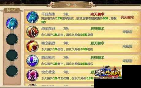 热血江湖手游坐骑技能怎么学,热血江湖手游坐骑技能学习攻略!