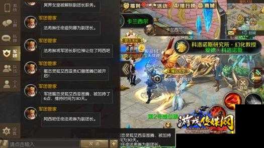 魔域:军团等级职业一览