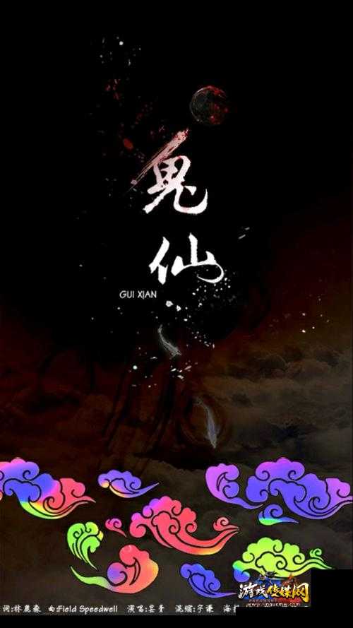 完美国际兰若寺鬼仙璎珞的位置,兰若寺:鬼仙璎珞之境