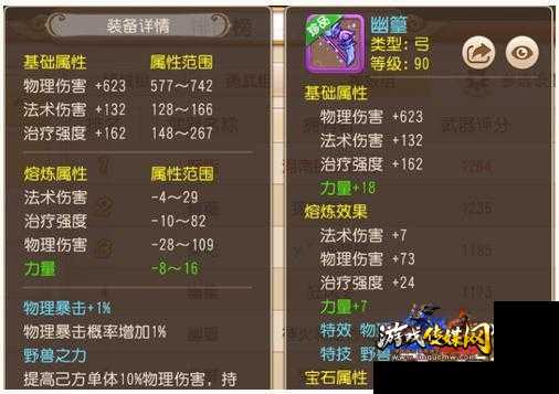 梦幻法系vs物理系：哪个更昂贵？
