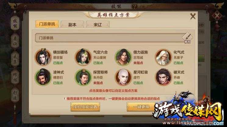 单机天龙八部全职业攻略,天龙八部职业攻略：单机完美指南！