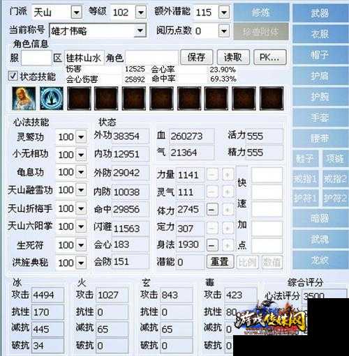 新天龙八部什么职业容易赚钱sf评测？