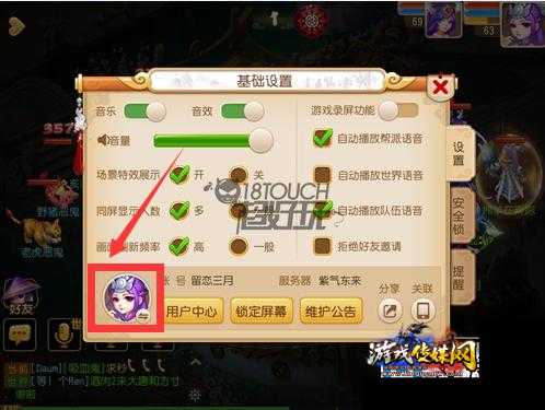 梦幻西游网页版如何更换手机号