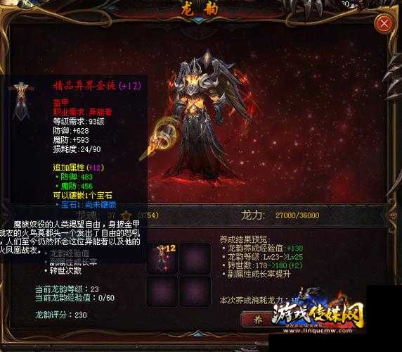 魔域职业武器属性对比表