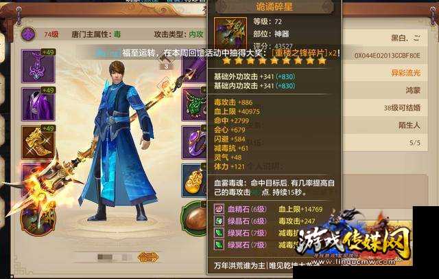 新天龙八部多开选什么职业