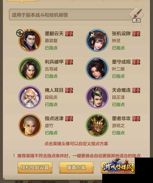 新天龙八部多开选什么职业 