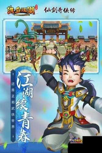 海南世诚网络手游热血江湖,海南世诚网络新游发布!