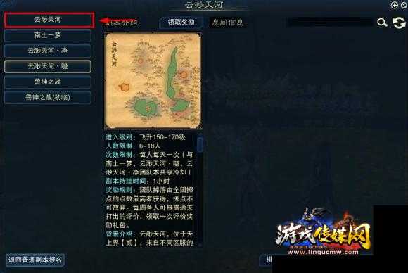 诛仙3副本进入攻略