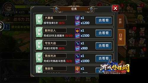 魔域职业升级加速攻略