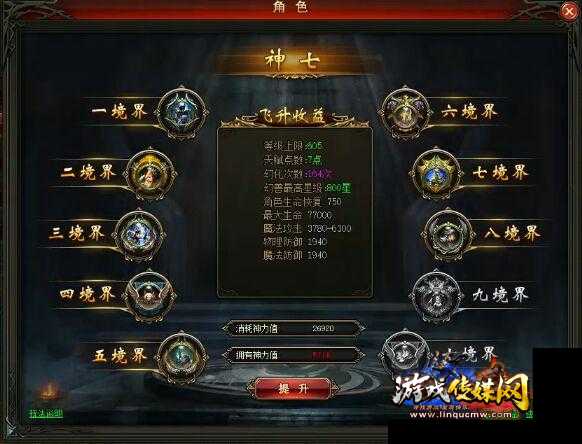 魔域职业升级加速攻略
