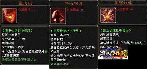 「天龙八部」慕容派技能全解析及升级攻略