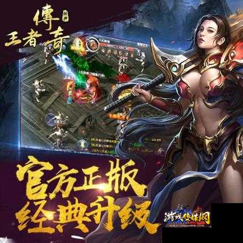 全新单职业传奇sf网游-重生经典传奇，史诗战斗全面升级
