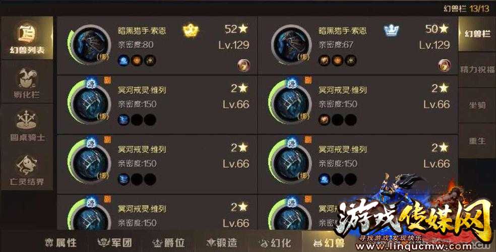 魔域sf幻兽联盟攻略技巧图(《魔域sf》幻兽联盟攻略技巧简析)