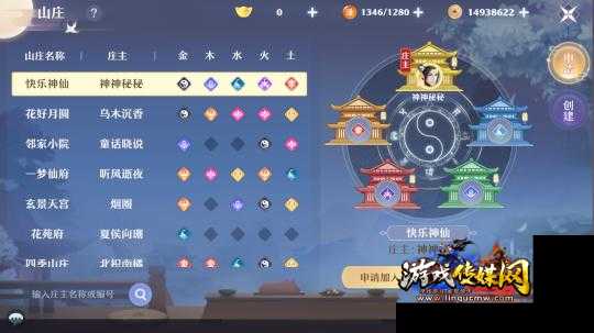 仙府功能详解——诛仙手游
