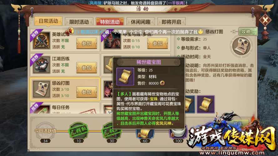 手游天龙八部职业挂机,玩手游天龙八部,这是最实用的职业自动挂机方法