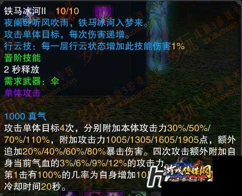 诛仙3归云攻击怎么上五万,诛仙3归云攻击突破5万大关