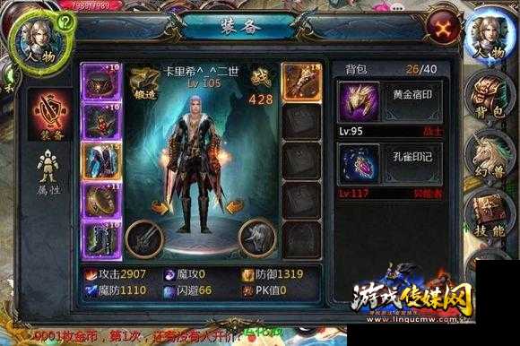 魔域最高可玩职业推荐