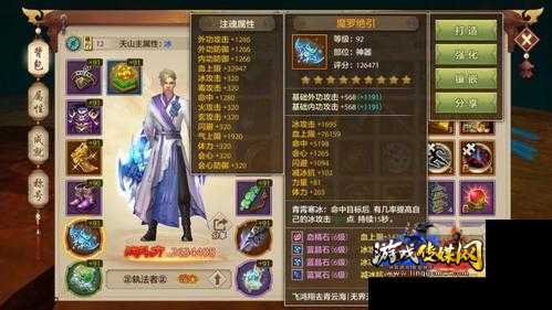 手游天龙八部2账号,天龙八部2手游账号攻略