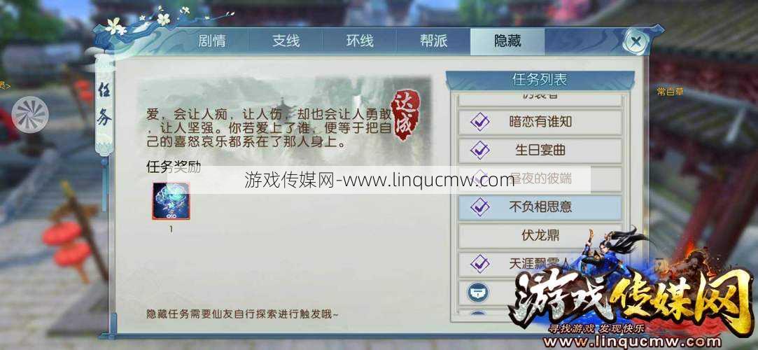 诛仙隐藏任务未完成怎么办,如何解决诛仙游戏隐藏任务未达标？!