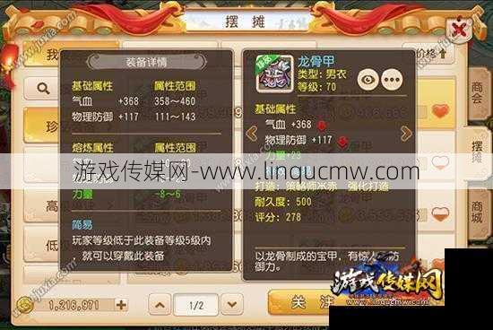 梦幻西游手游 平民玩家2023,2030年最强装备攒满攻略!!