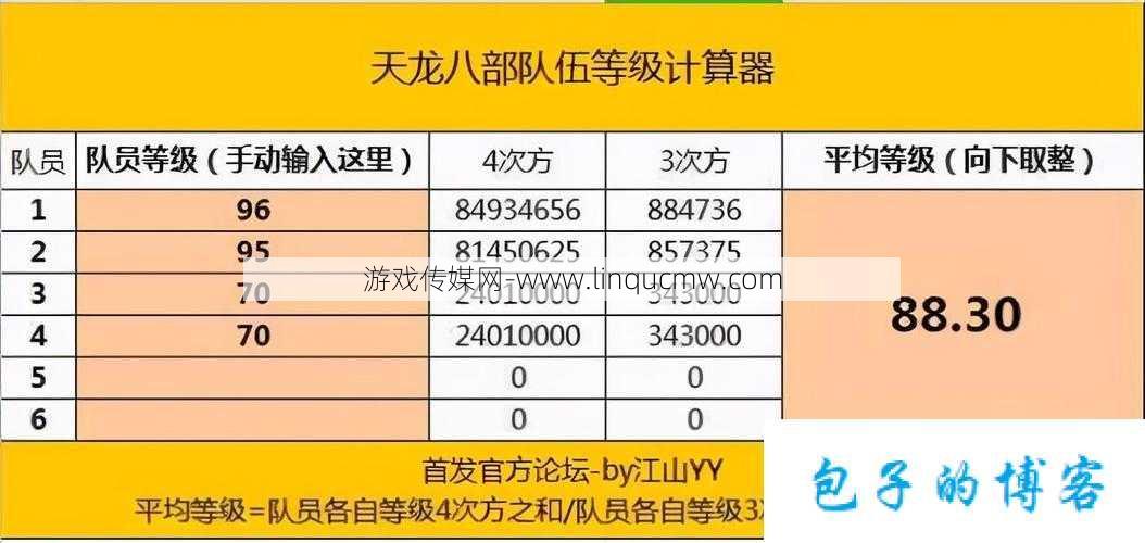 天龙成长率和资质