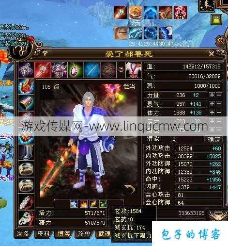 天龙八部:玄武当与冰武当,谁更厉害?