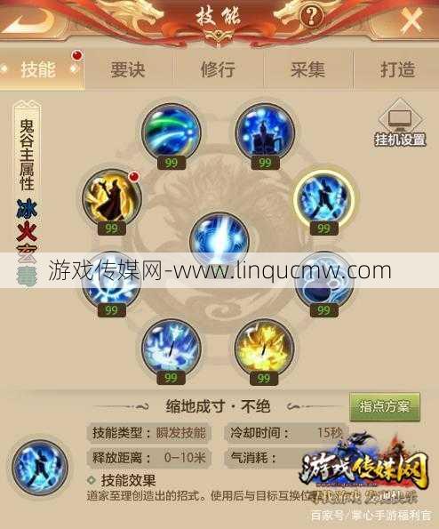 新开天龙八部游戏私服攻略:天龙八部鬼谷子专业技能详解显示短视频，天龙八部鬼谷子专业技能详解！