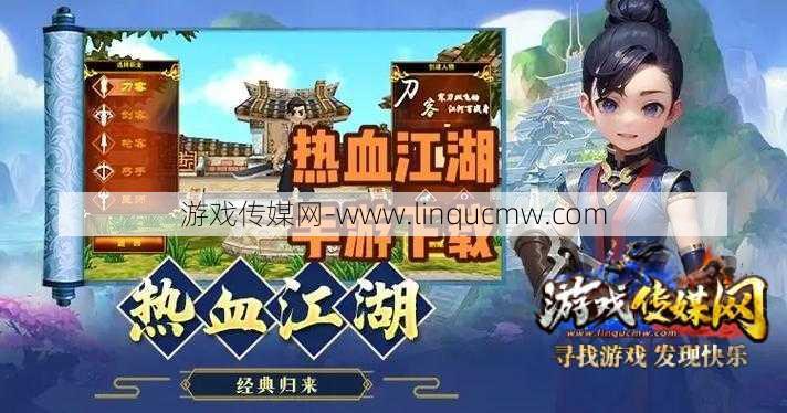 热血江湖125任务,江湖战士：125任务驰骋优游!