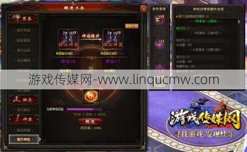 魔域武器怎么变神器,魔域武器如何造就成神器,制教你如何将魔域武器升级成神器 - 国煦传媒网