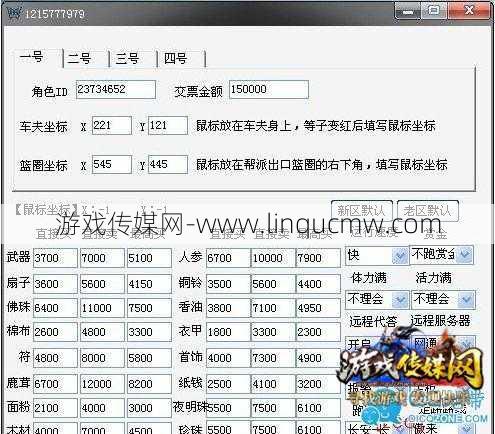 梦幻西游游戏脚本代理从哪里拿的钱游戏脚本代理收益来源揭秘！