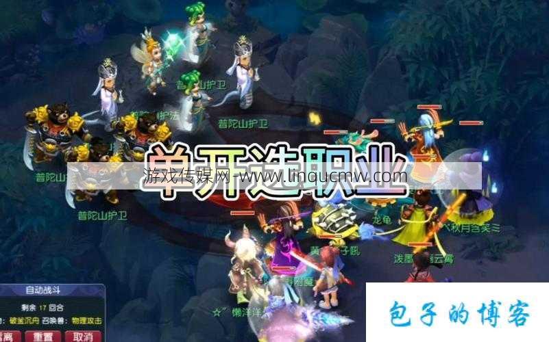 梦幻西游网游sf手游零氪职业推荐最新